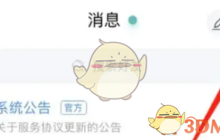 《思语》加好友方法