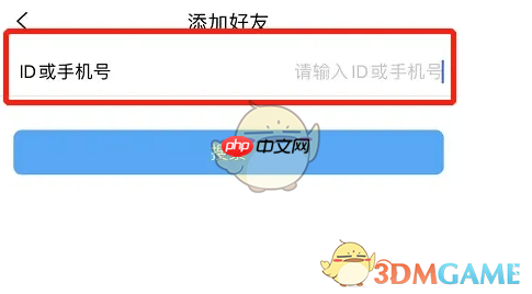 《思语》加好友方法