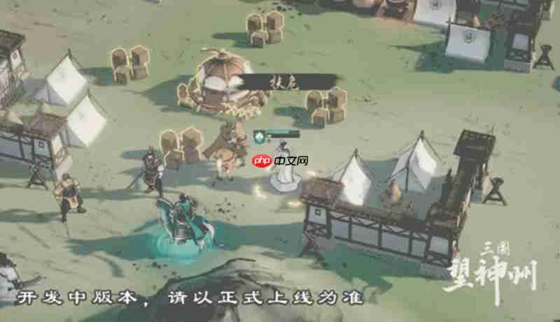 《三国望神州》荀彧介绍