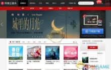 《网易云音乐》网页版地址分享2025