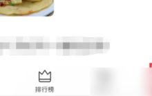 《美食杰》删除浏览历史方法