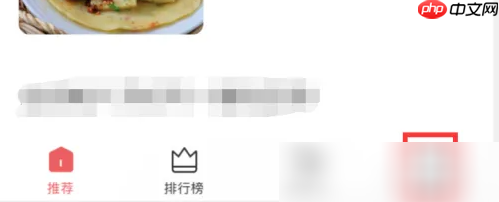 《美食杰》删除浏览历史方法