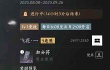 《燕云十六声》止戈PVP打法分享