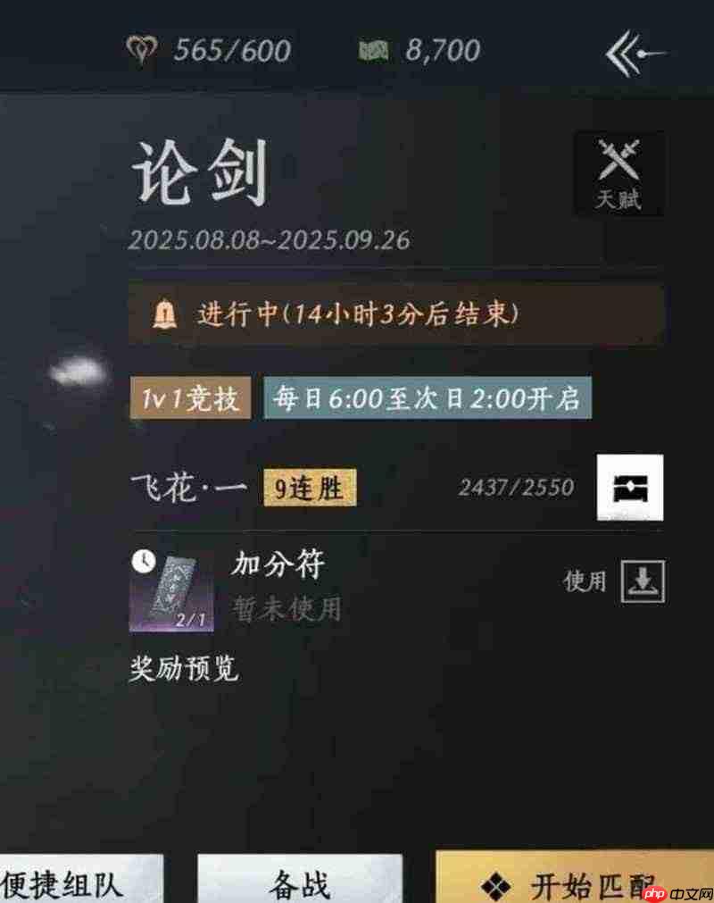 《燕云十六声》止戈PVP打法分享
