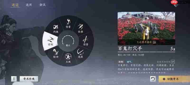 《燕云十六声》止戈PVP打法分享