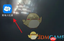 《青海人社通》绑定社保卡方法