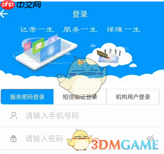 《青海人社通》绑定社保卡方法