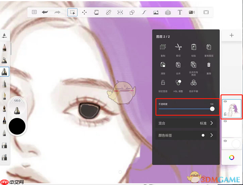 《sketchbook》调整透明度方法