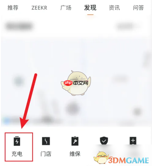 《极氪》申请开发票方法