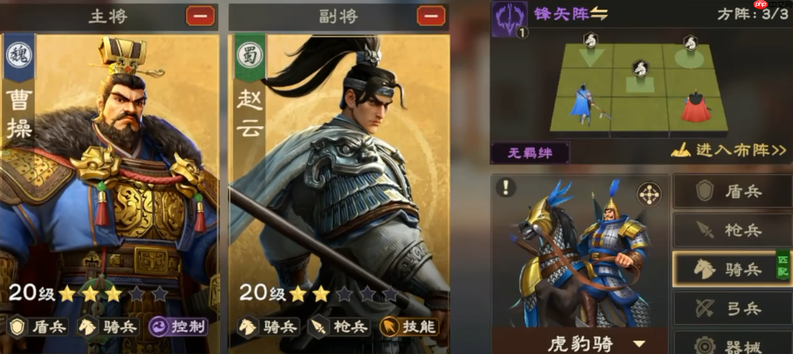 《偃武》赵云武将介绍