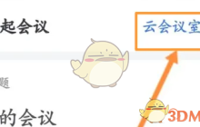 《小鱼易连》只录制主会场画面设置方法