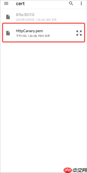 《小黄鸟抓包》ca证书按照教程