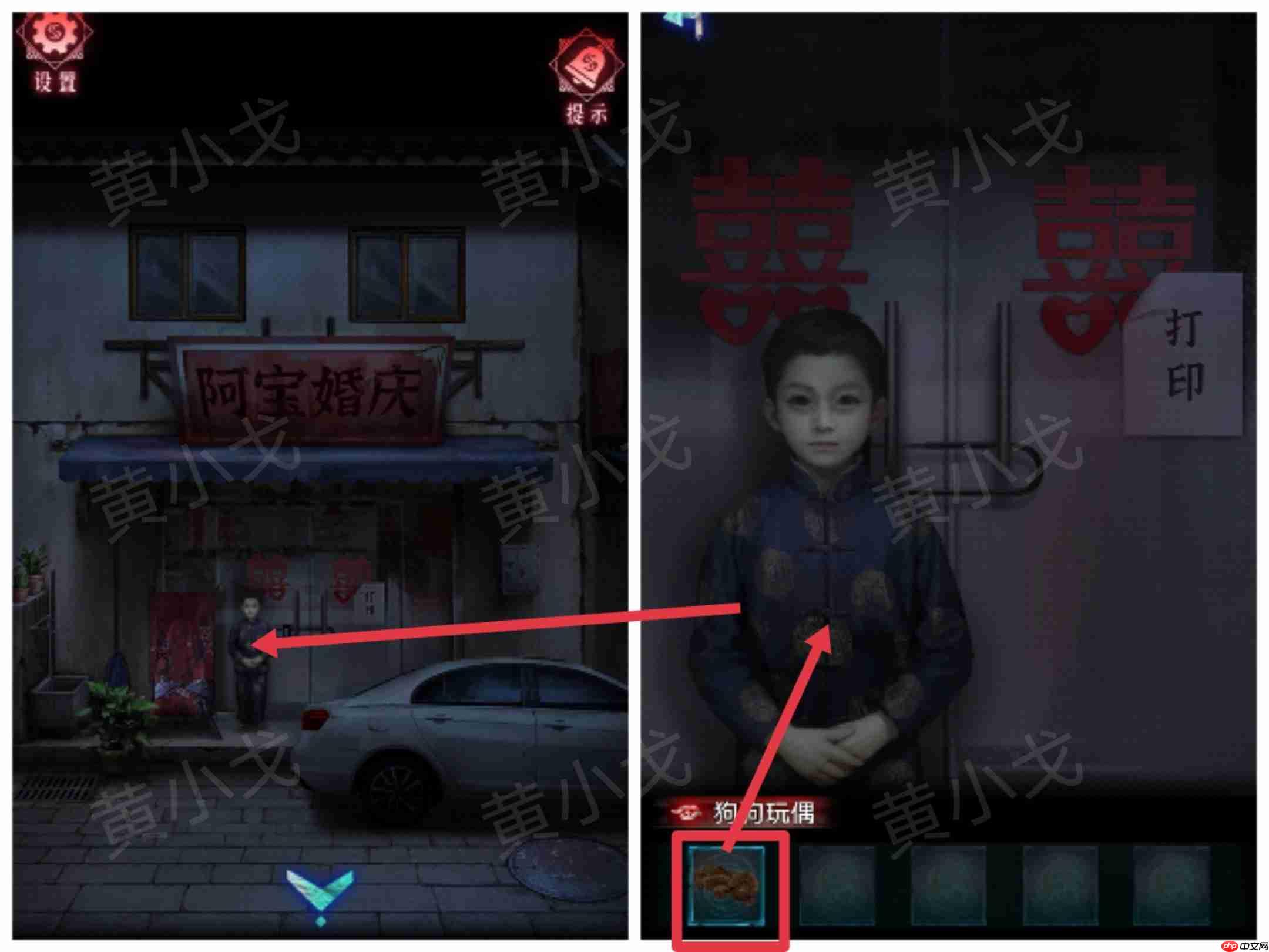 《纸祭》第一章通关攻略(下)