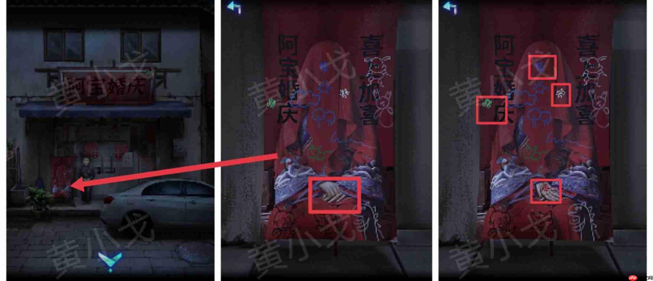 《纸祭》第一章通关攻略(下)