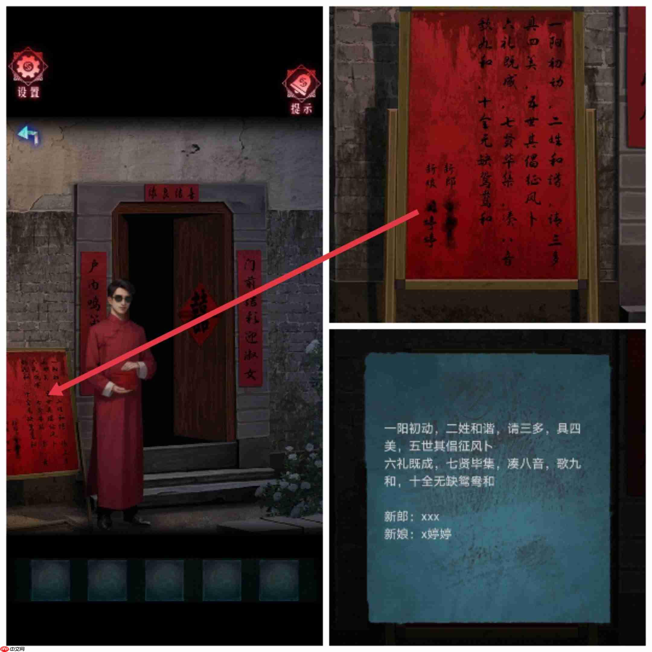 《纸祭》第一章通关攻略(下)