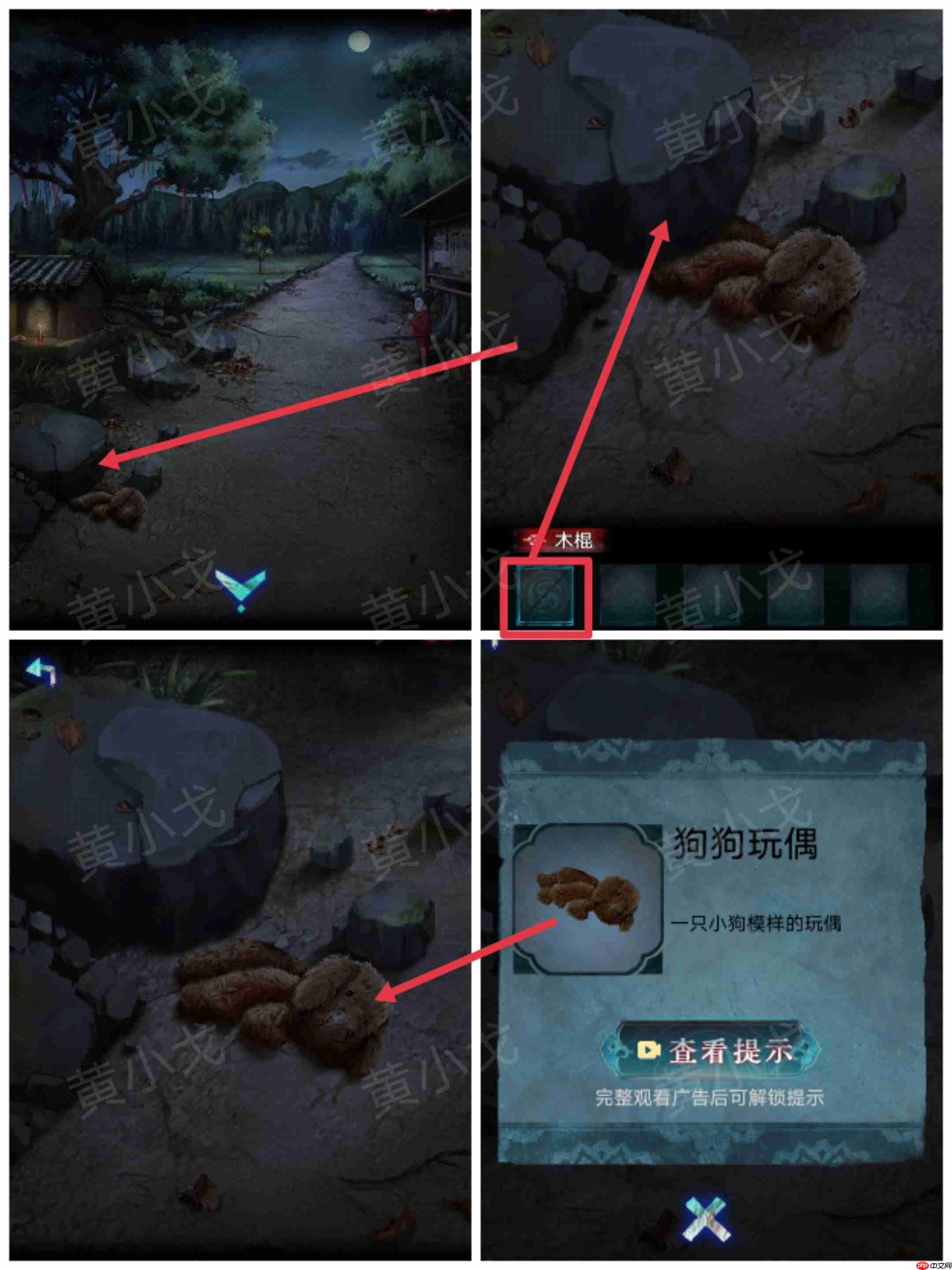 《纸祭》第一章通关攻略(下)