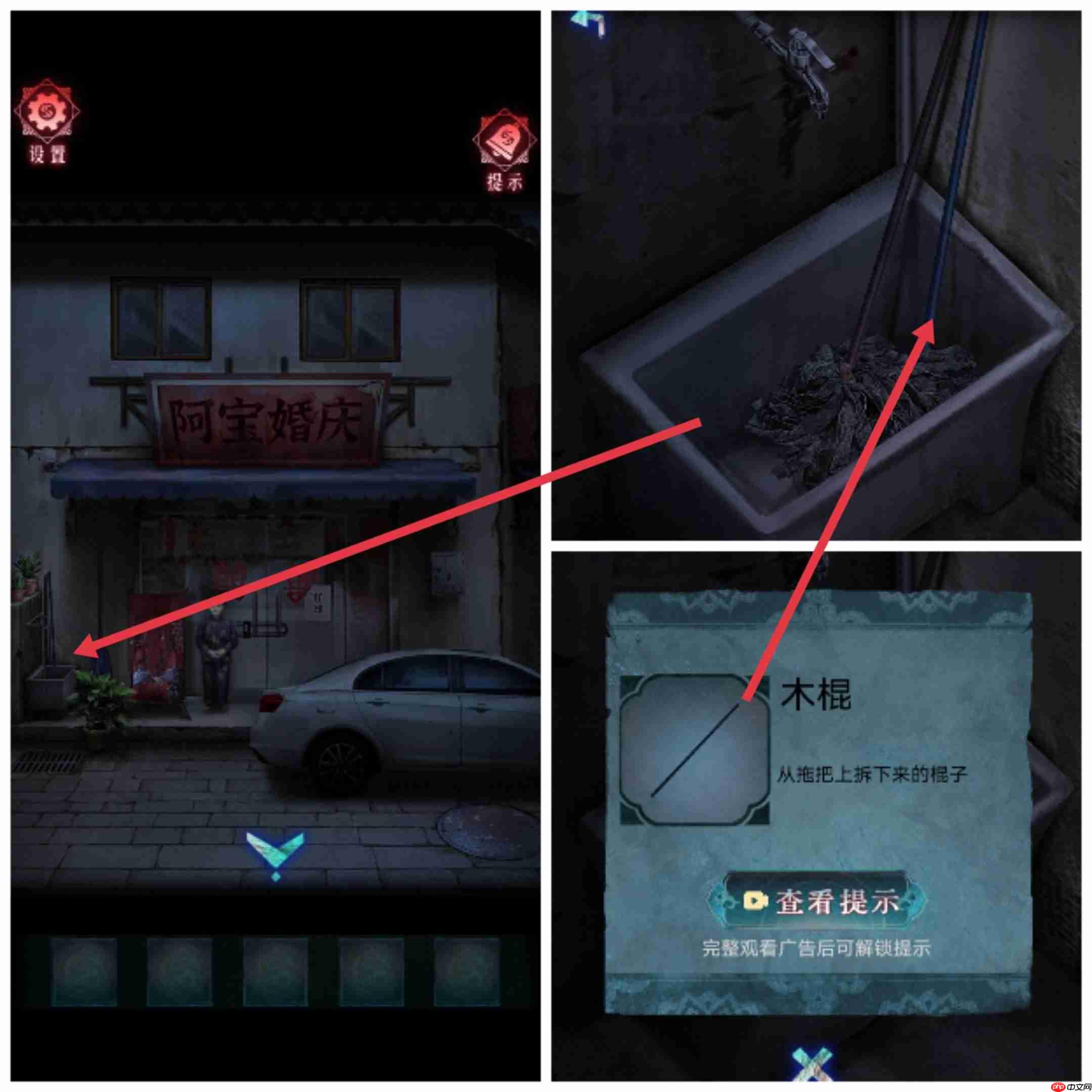 《纸祭》第一章通关攻略(下)