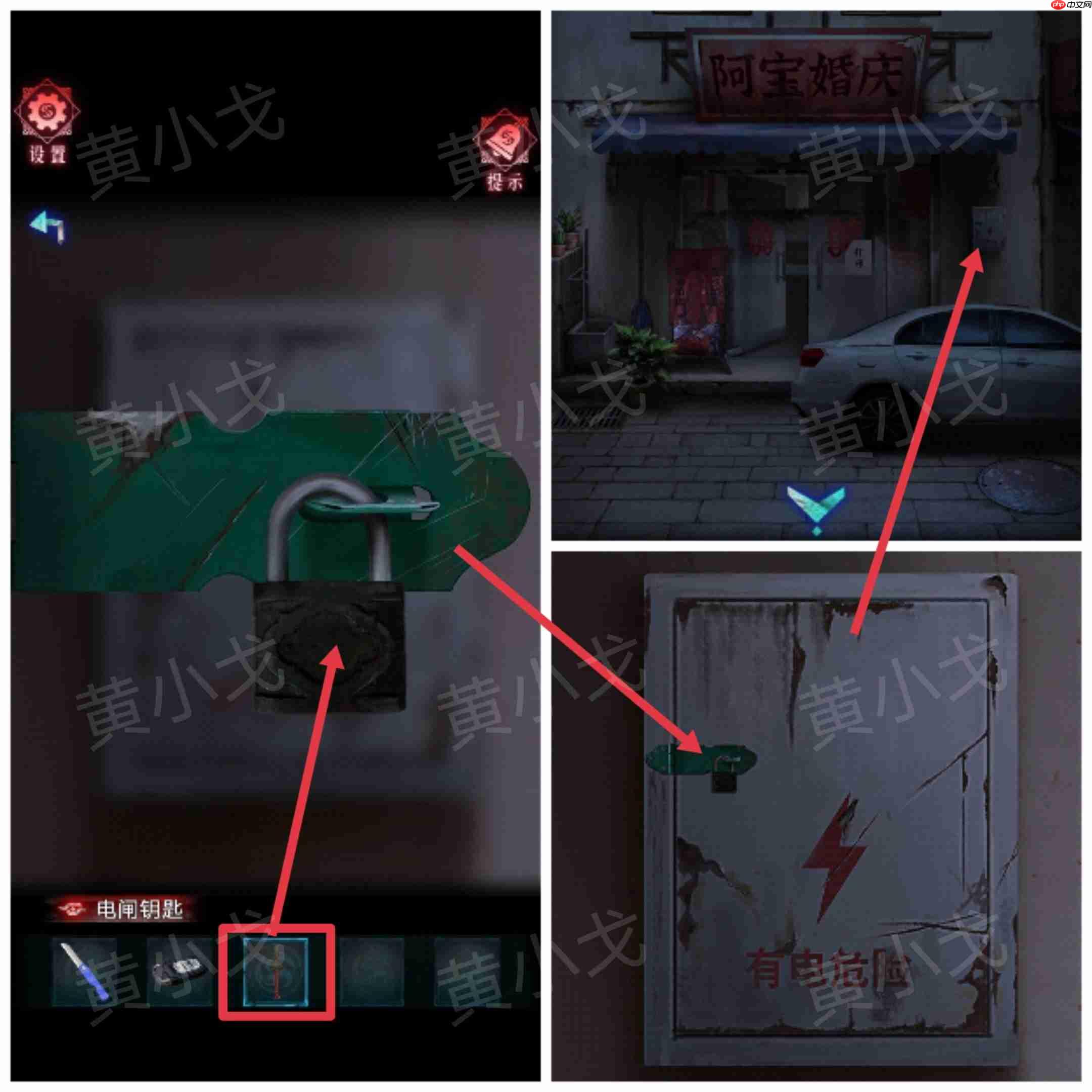 《纸祭》第一章通关攻略(下)