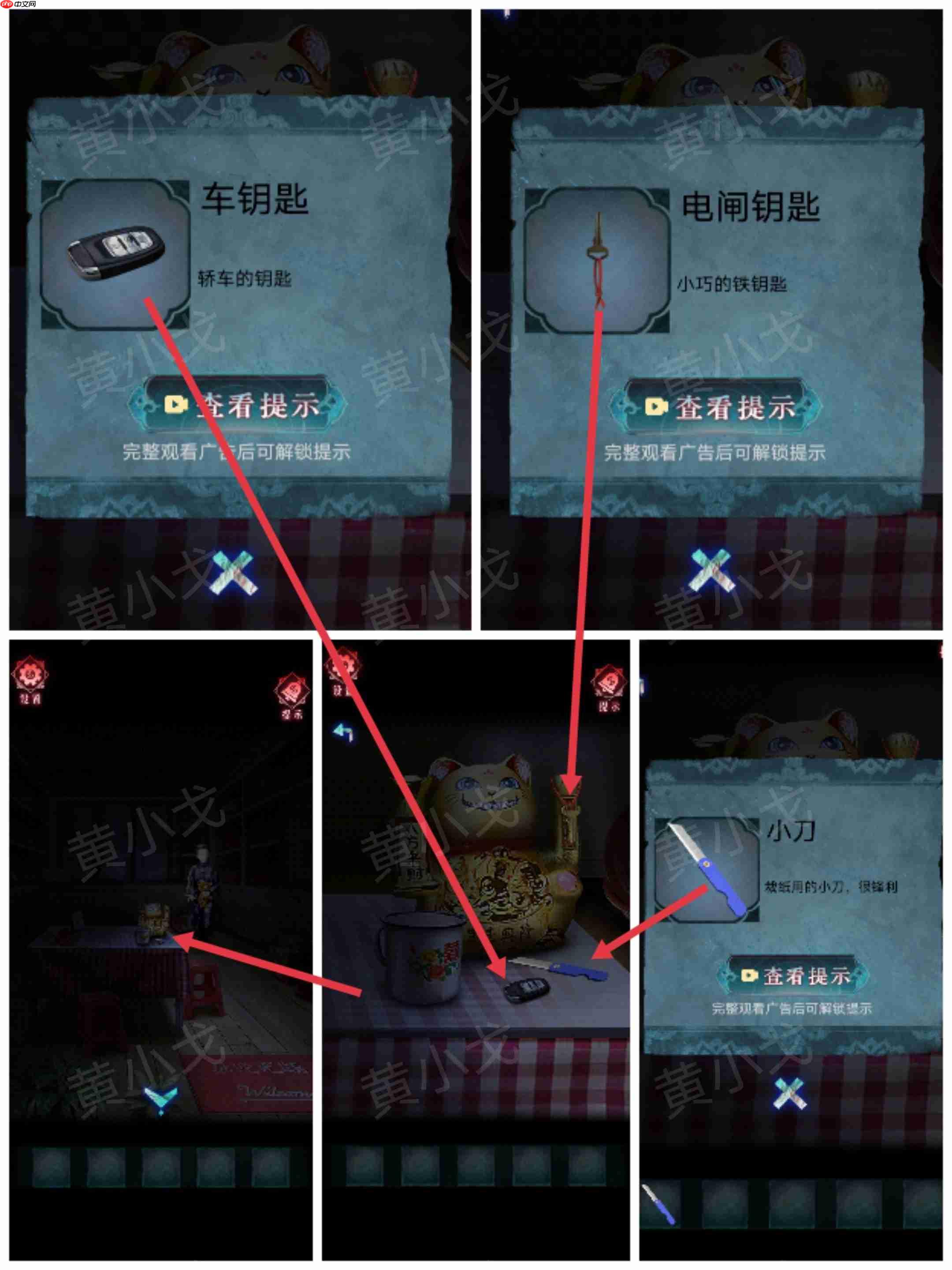 《纸祭》第一章通关攻略(下)