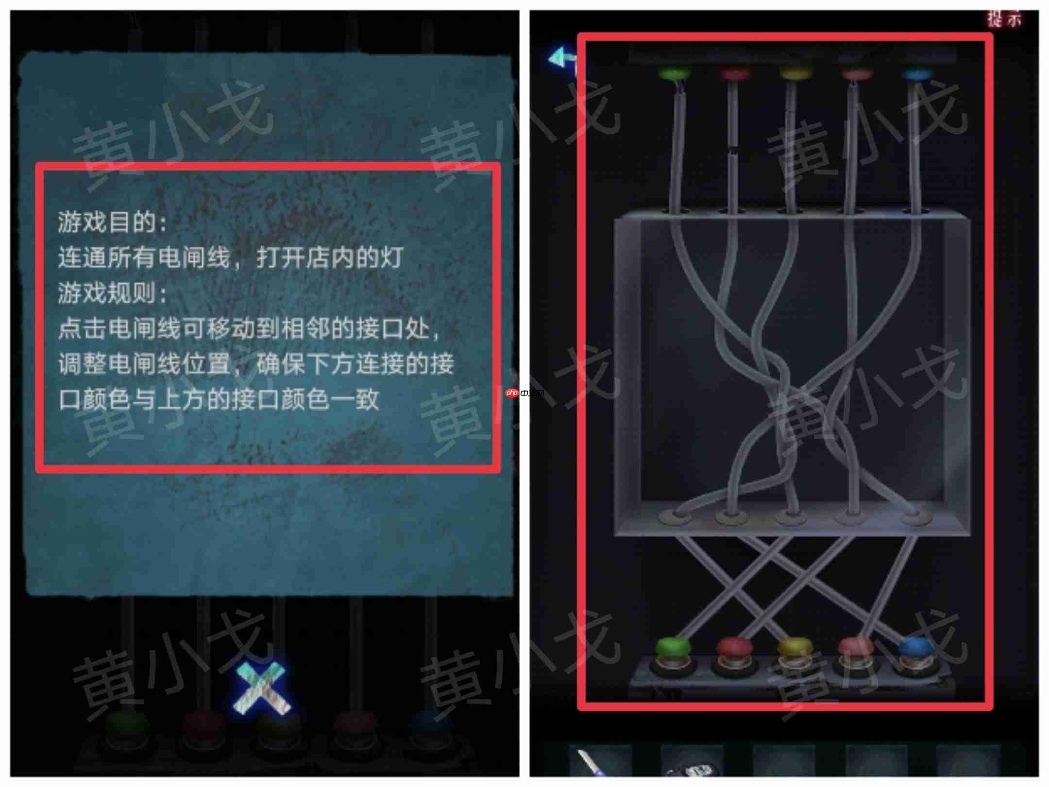 《纸祭》第一章通关攻略(下)