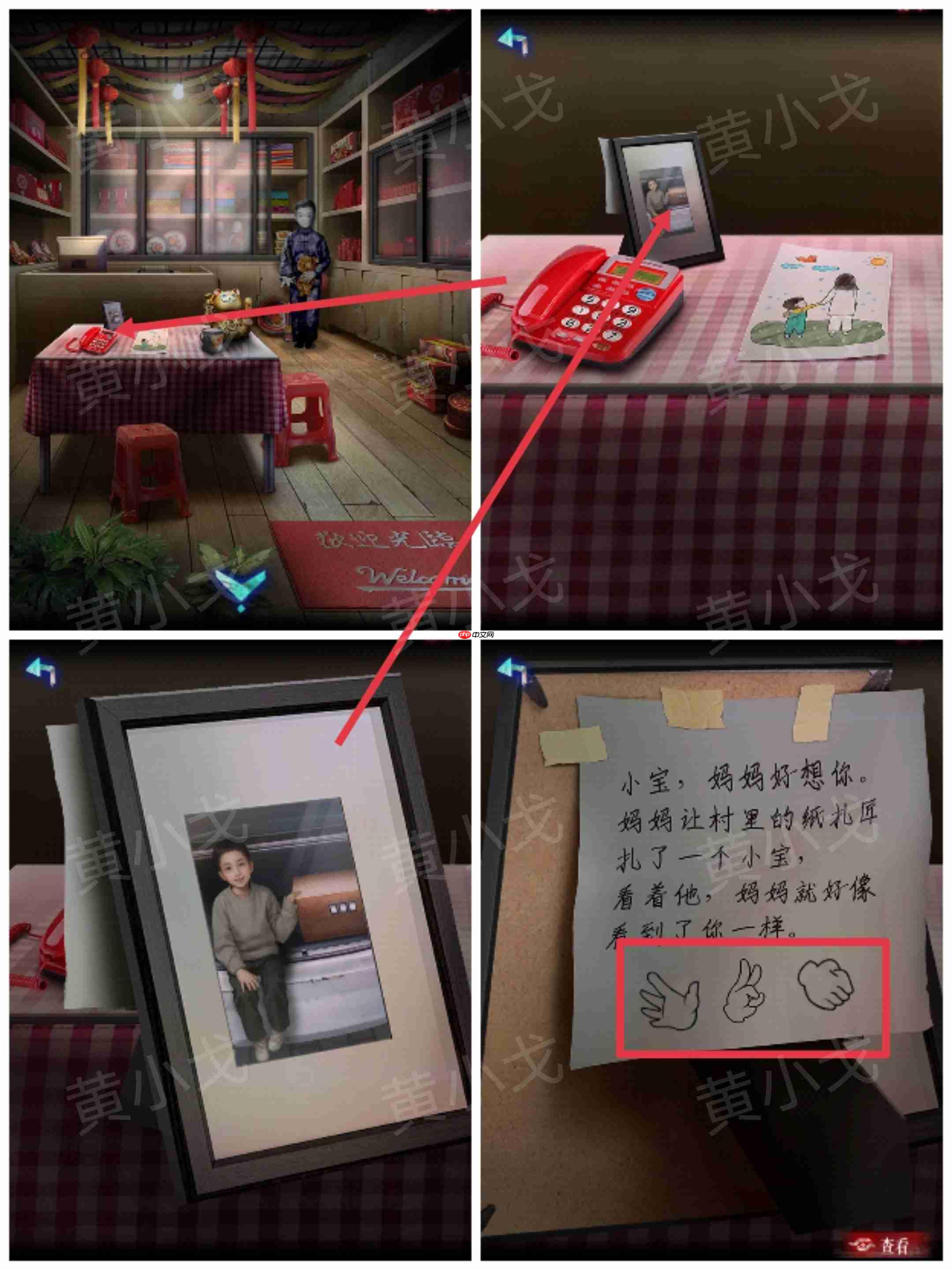 《纸祭》第一章通关攻略(下)