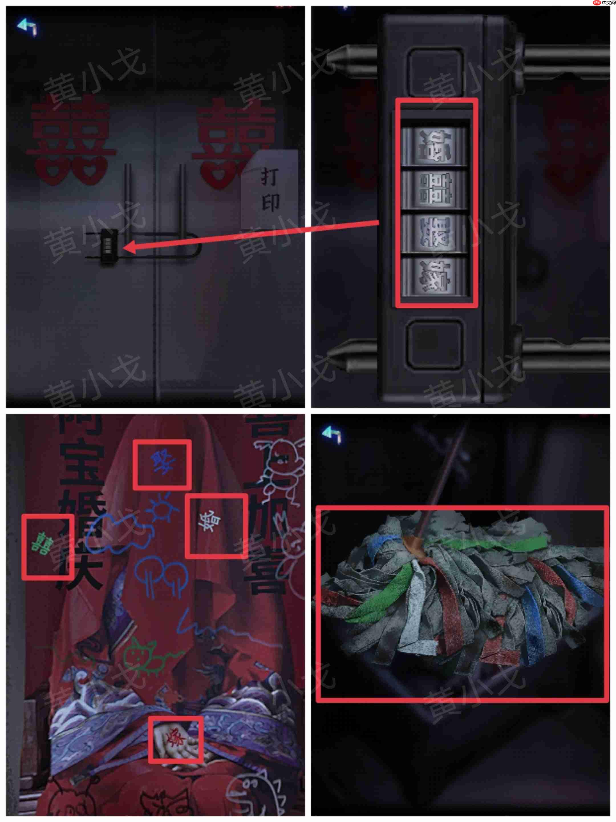 《纸祭》第一章通关攻略(下)