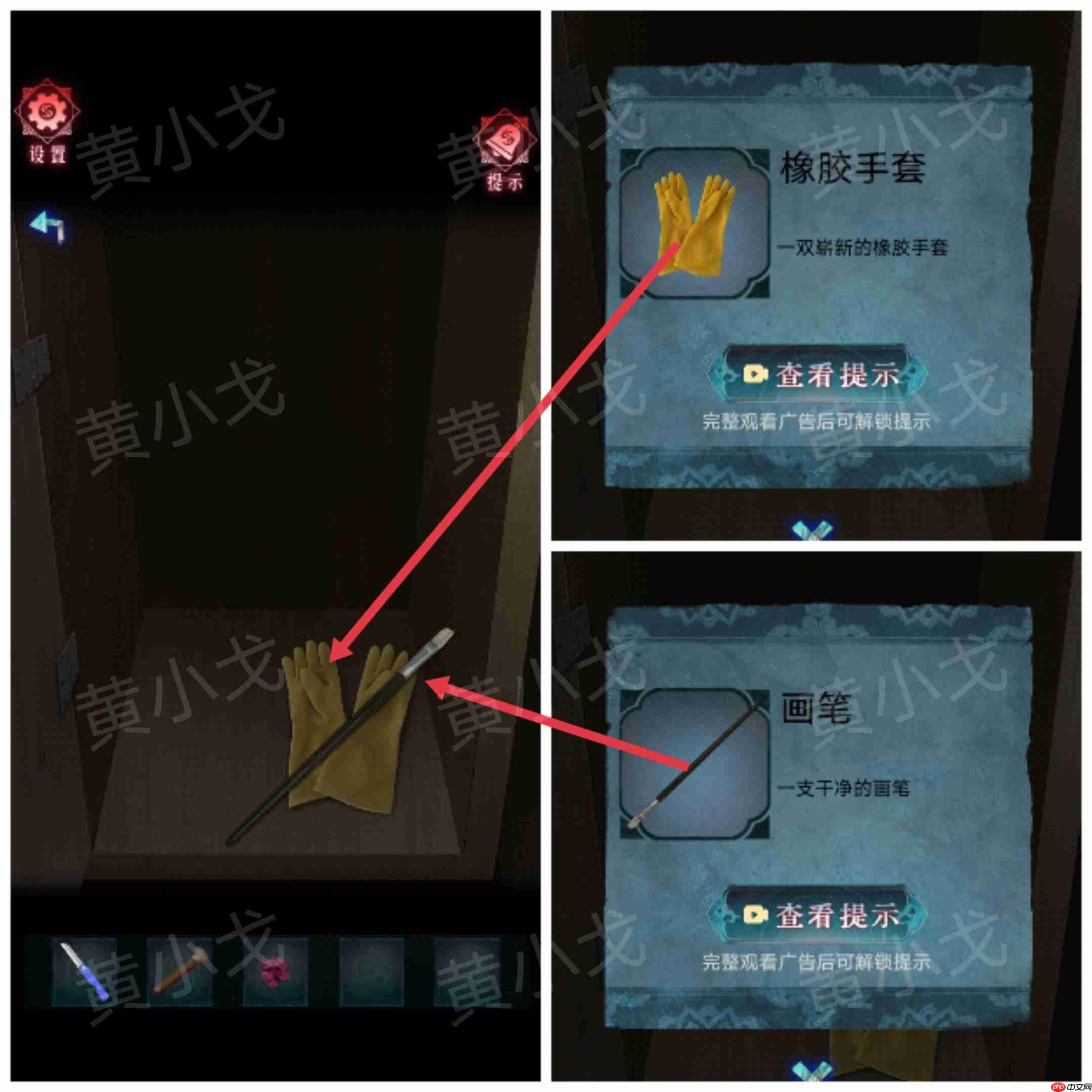 《纸祭》第一章通关攻略(下)