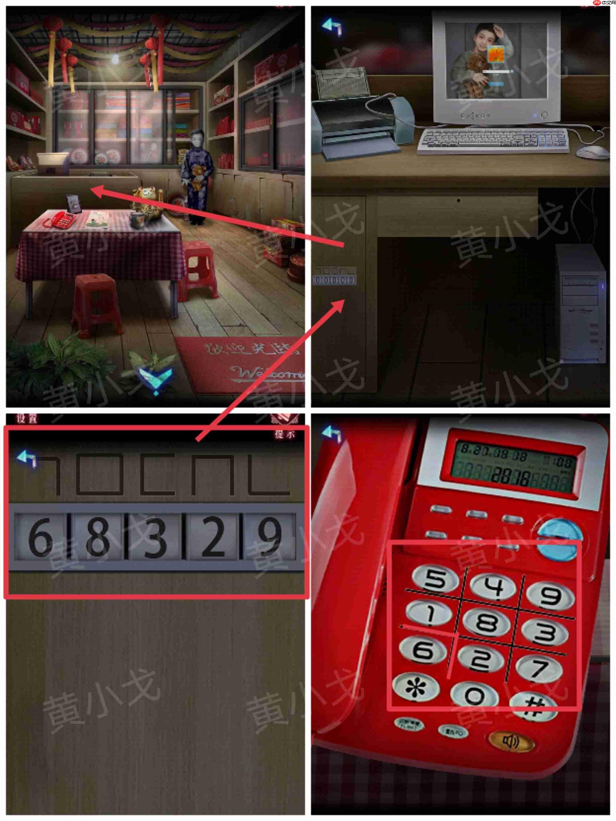 《纸祭》第一章通关攻略(下)