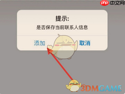 《广东税务》社保缴费流程