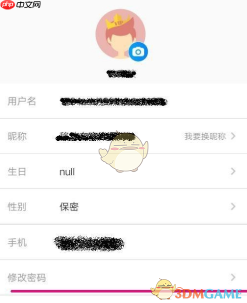 《pp视频》修改密码方法