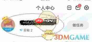 《pp视频》修改密码方法