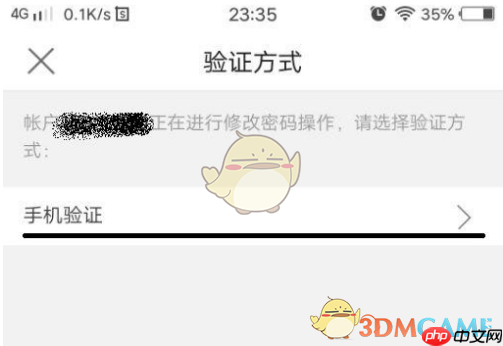 《pp视频》修改密码方法