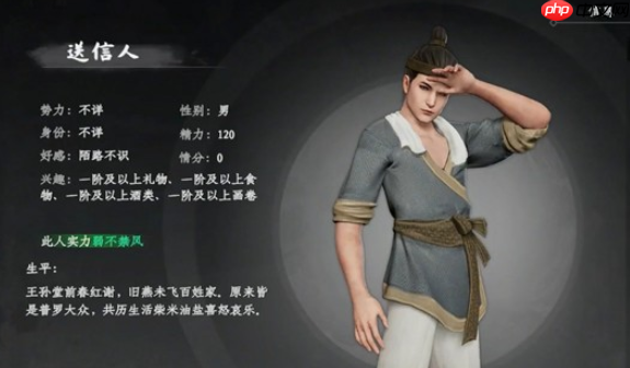 《下一站江湖2》马夫人任务完成攻略