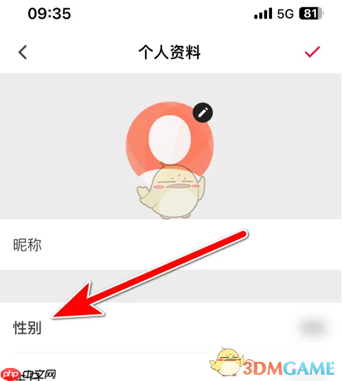 《花瓣》设置性别方法