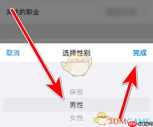 《花瓣》设置性别方法