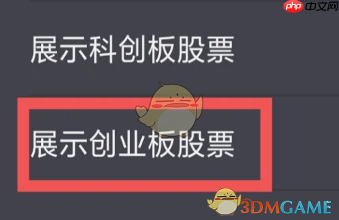 《广发易淘金》展示创业板方法