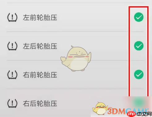 《东风日产》查看轮胎胎压方法