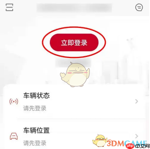 《东风日产》查看轮胎胎压方法