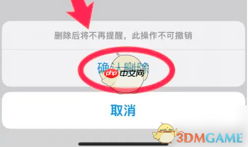 《挖财记账》删除待办方法