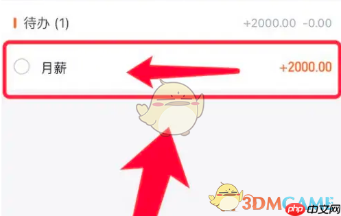 《挖财记账》删除待办方法