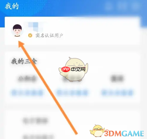 《苏服办》修改手机号方法