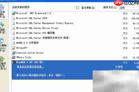 XP系统卸载跨账套查询方法