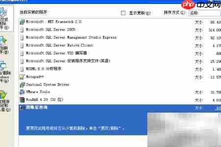 XP系统卸载跨账套查询方法