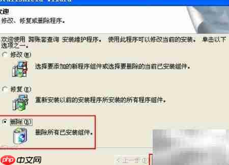 XP系统卸载跨账套查询方法