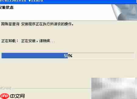XP系统卸载跨账套查询方法