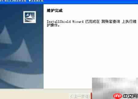 XP系统卸载跨账套查询方法