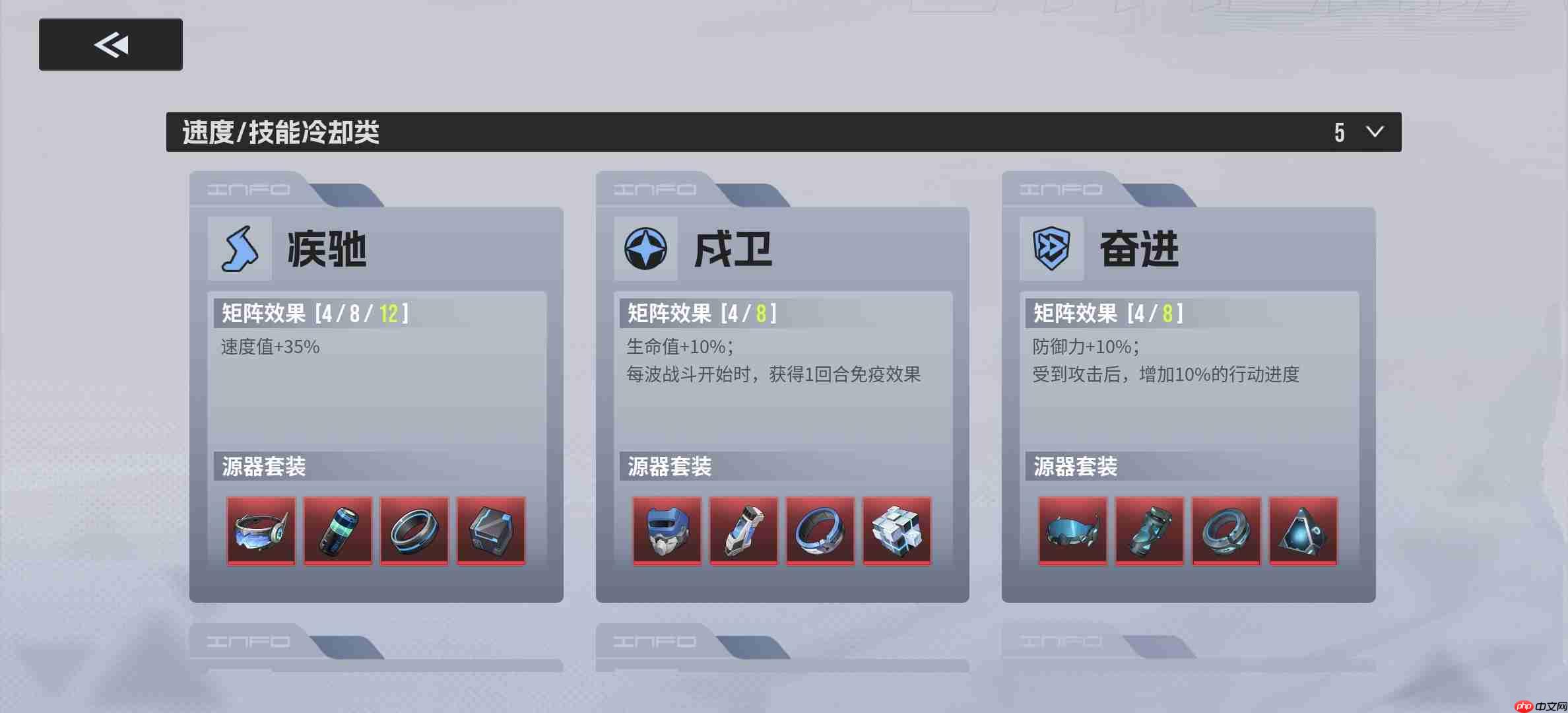 《伊瑟》角色源器选择技巧