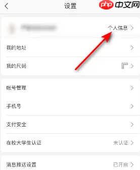 《网易严选》感兴趣的分类设置方法