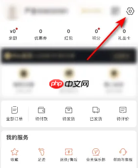 《网易严选》感兴趣的分类设置方法