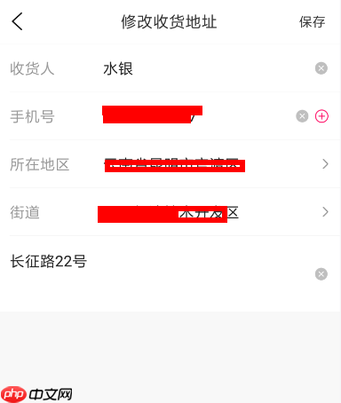 《大麦》修改收货地址方法